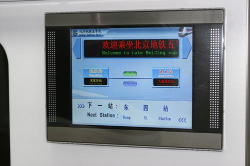 北京地铁5号线10月7日正式通车